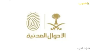 بشرى للمواطنين.. استخراج بطاقة الهوية الوطنية عبر أبشر دون زيارة الفروع 1